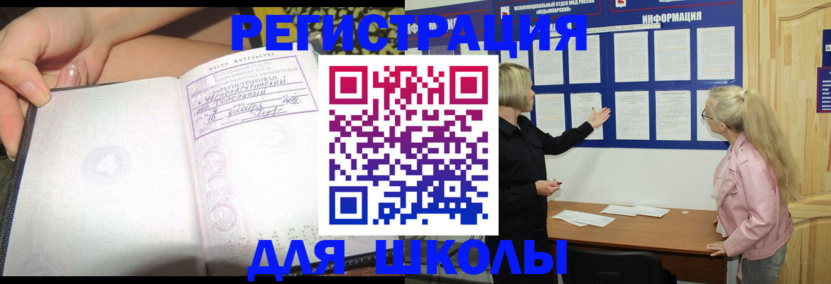 миграционный учет в Ликино-Дулёво
