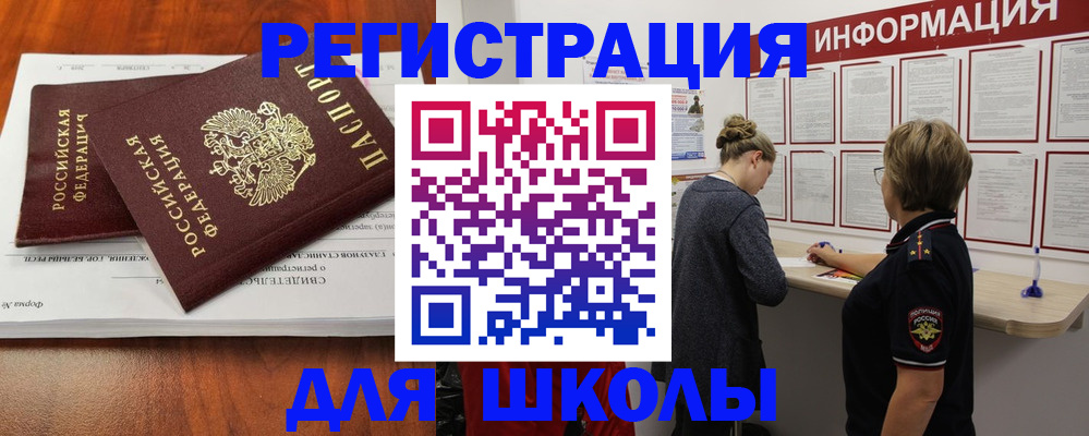 регистрация для дет. сада в Ликино-Дулёво