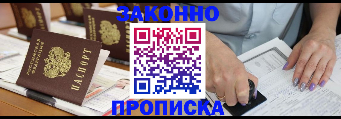 пропишу в квартире в Ликино-Дулёво