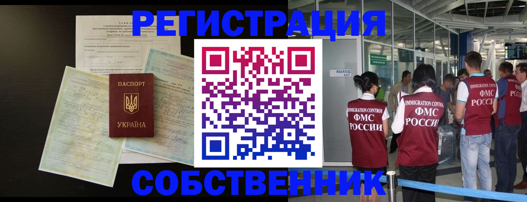 прописка в квартире в Ликино-Дулёво