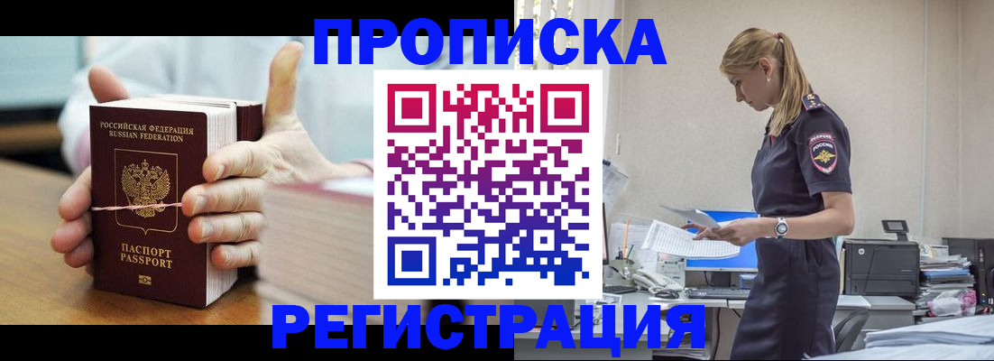 временная регистрация в квартире в Ликино-Дулёво
