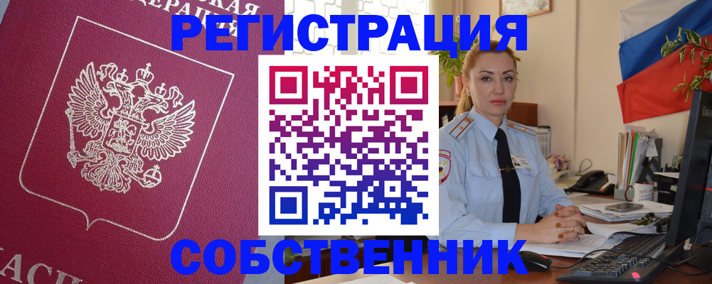 временная регистрация в Ликино-Дулёво